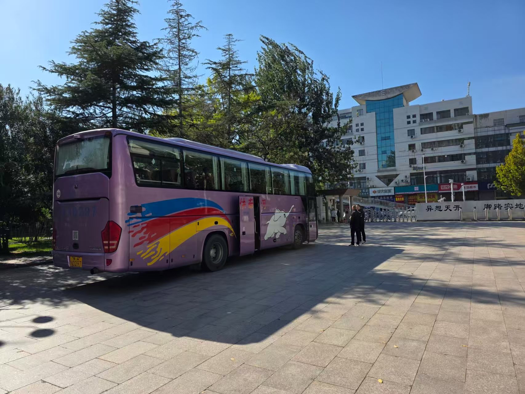 异想天开,脚踏实地