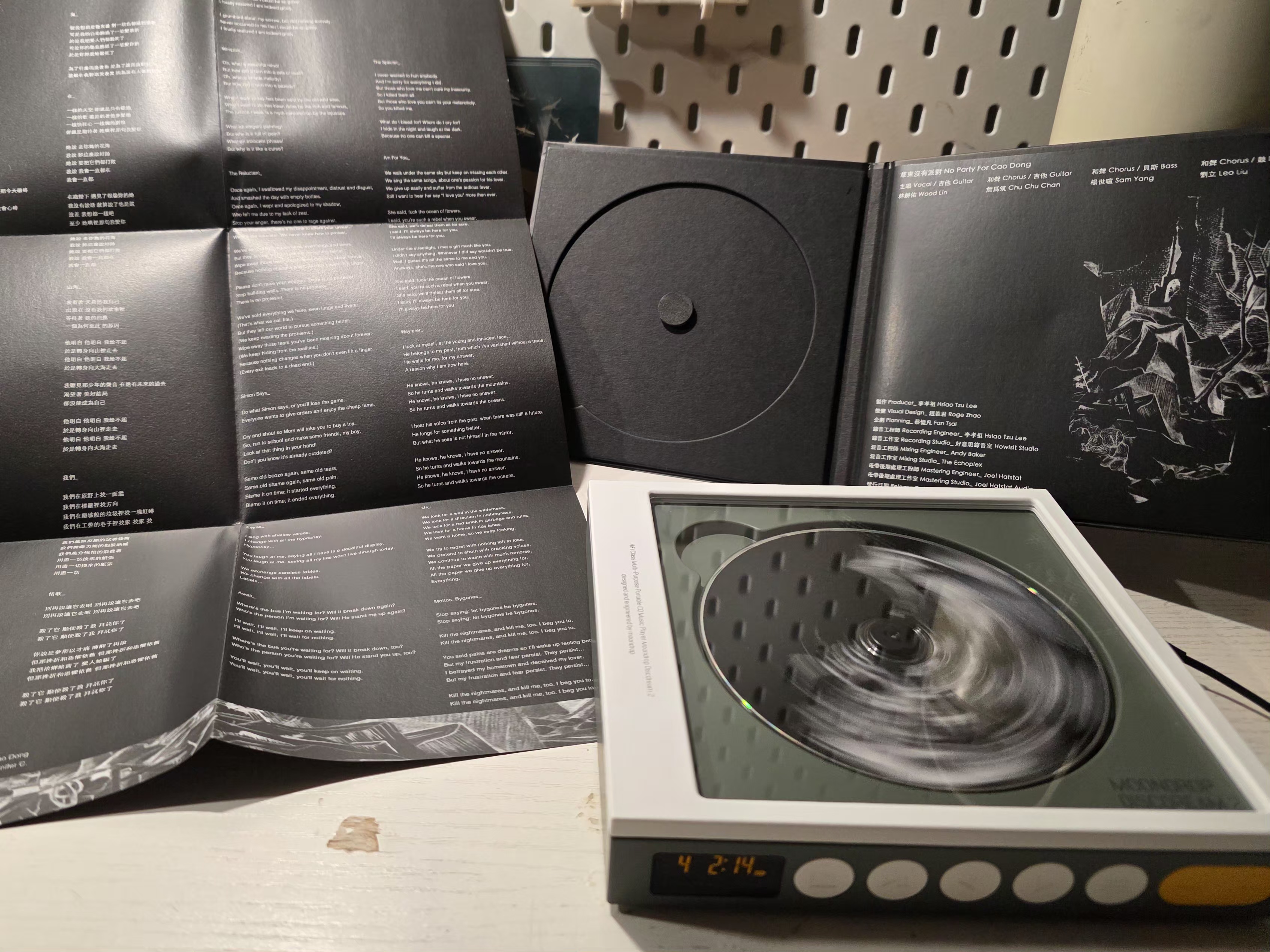 草东没有派对 丑奴儿