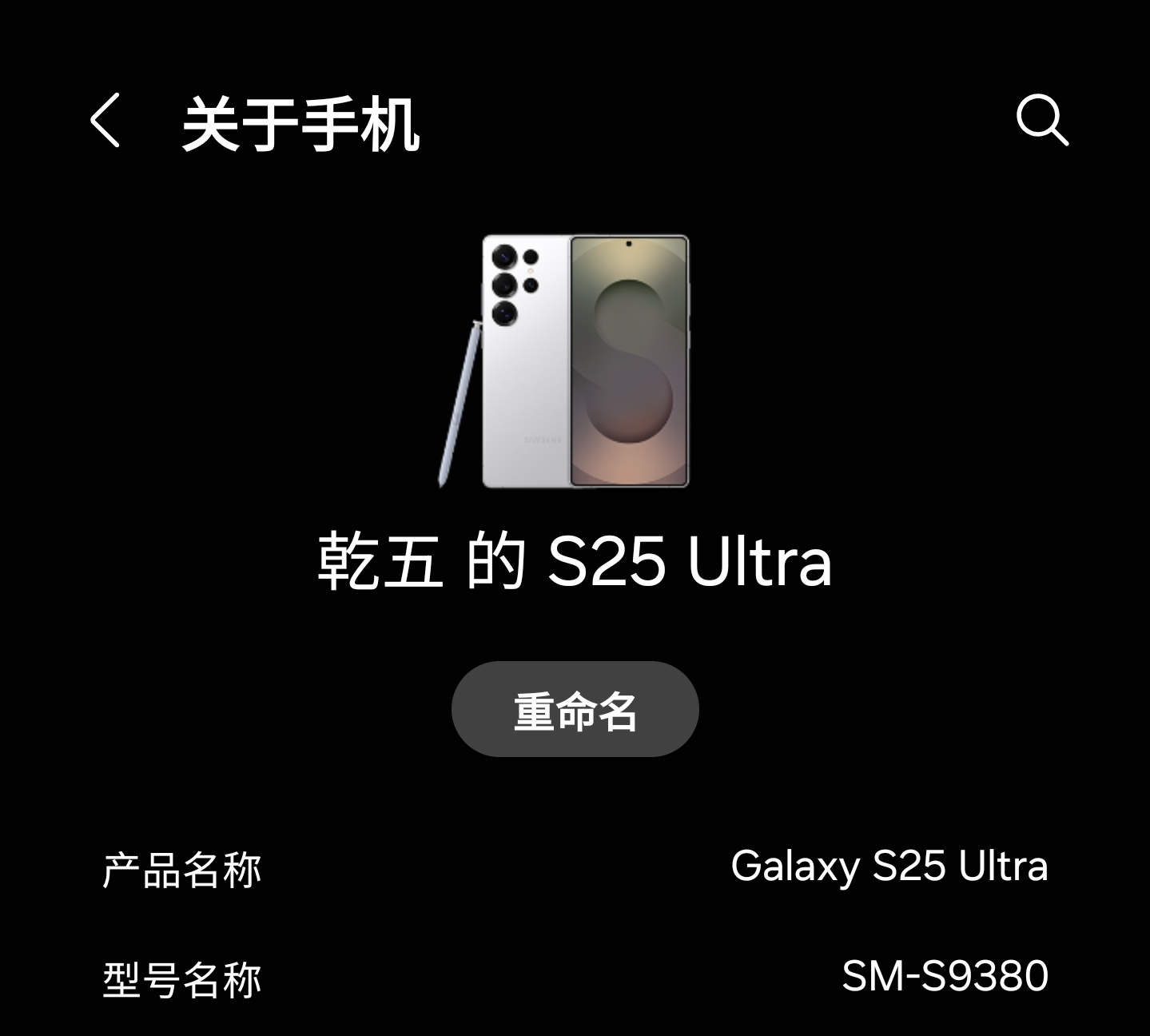 Screenshot_20251228_143043_Settings.png
