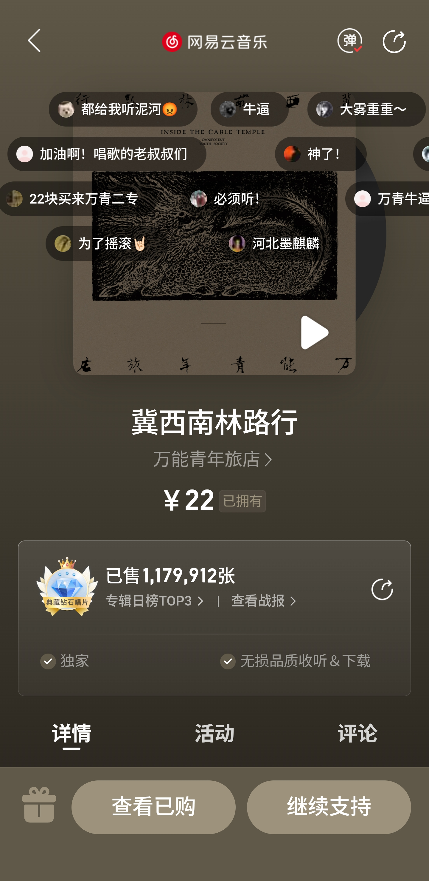 Screenshot_20251004_174834_NetEase Music.png